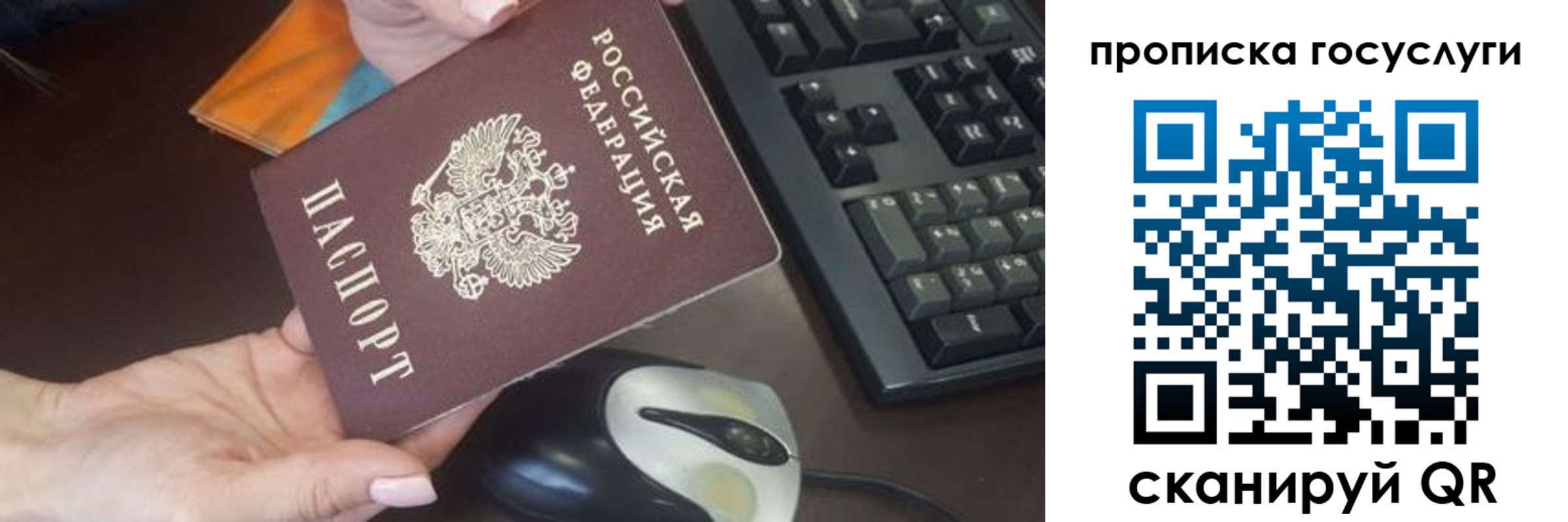 прописка от собственника в Майском