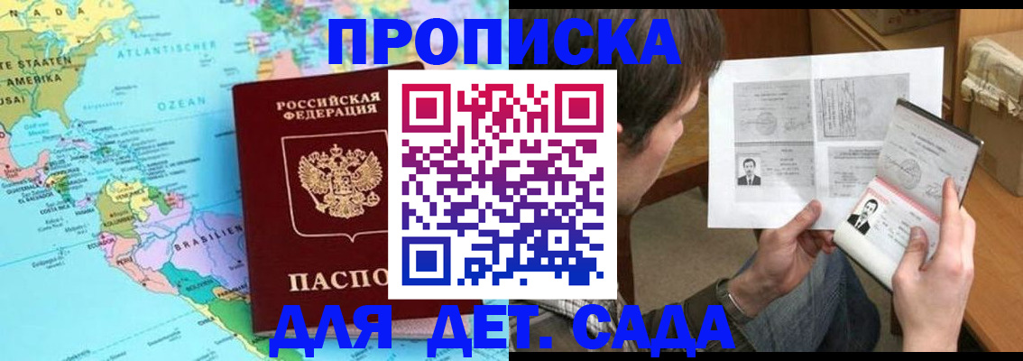 временная регистрация госуслуги в Майском