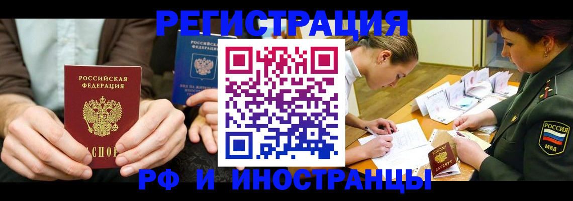 прописка паспорт в Майском
