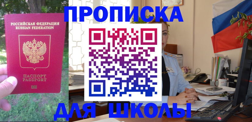 прописка паспорт в Майском