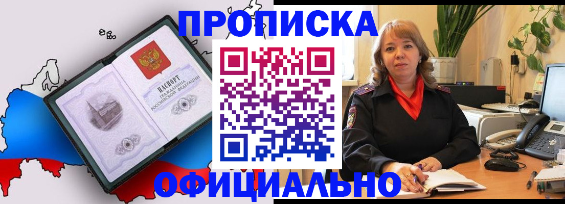 прописка иностранных граждан в Майском