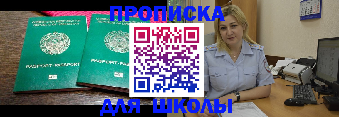 временная регистрация адрес в Майском